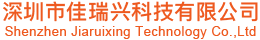 佳瑞興科技